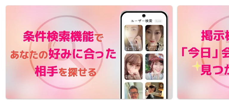 ご近所ペアの口コミ・評判｜サクラの可能性や料金を解説したイメージ