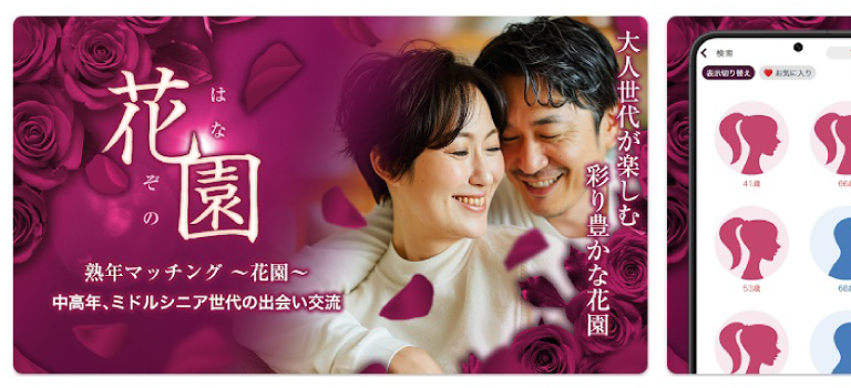 花園のイメージ画像