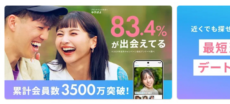 ハッピーメールのサクラ・業者の見分け方と危険性