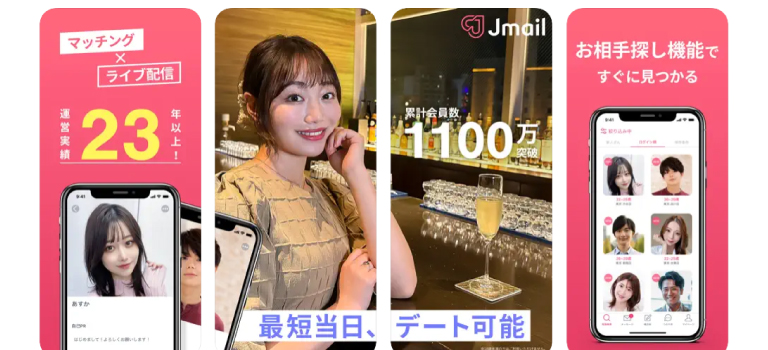 Jメールのイメージ画像