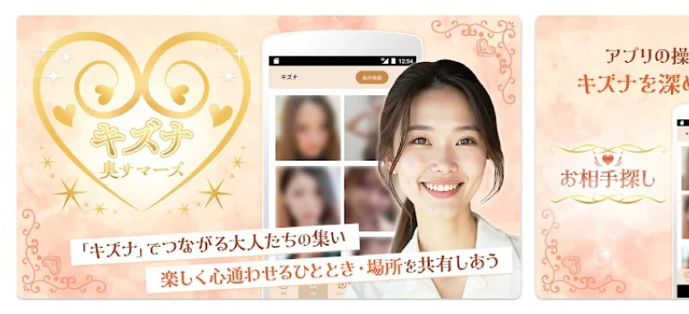 キズナのイメージ画像