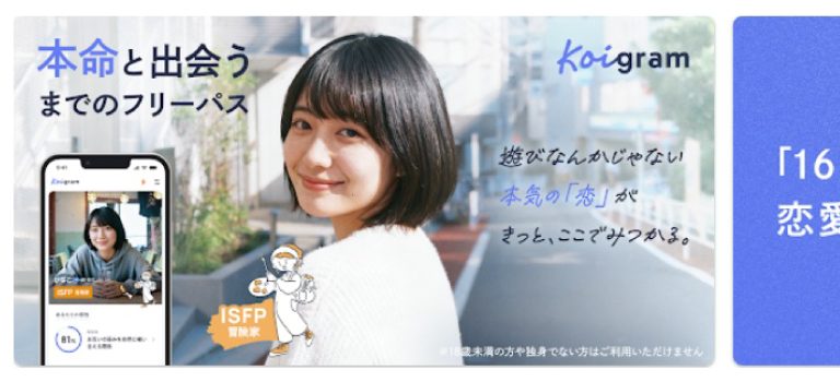 コイグラムのイメージ画像