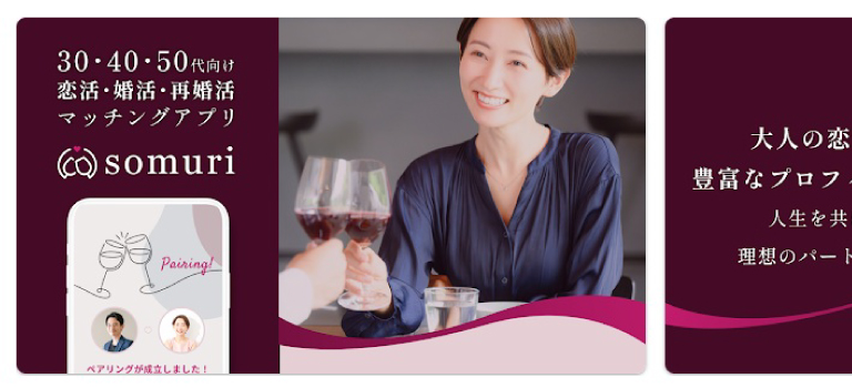 ソムリのイメージ画像