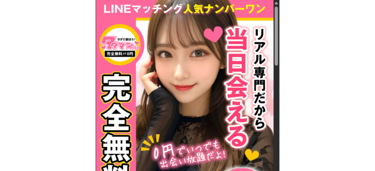 タダマンMAXのイメージ画像