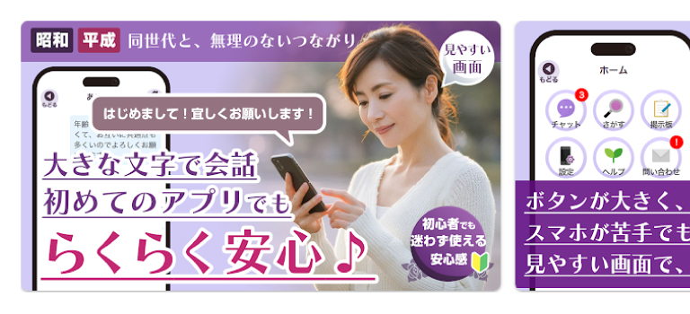 熟れチャットのイメージ画像